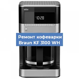 Чистка кофемашины Braun KF 3100 WH от накипи в Волгограде